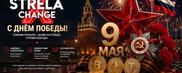 С Днём Победы!